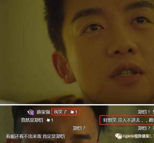 綜藝|演什么都像跑男，鄭愷被網(wǎng)友喊話：“你還是回綜藝吧！”