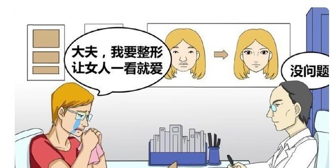 |搞笑漫画男子整容失败，因祸得福。成了女生中的万人迷