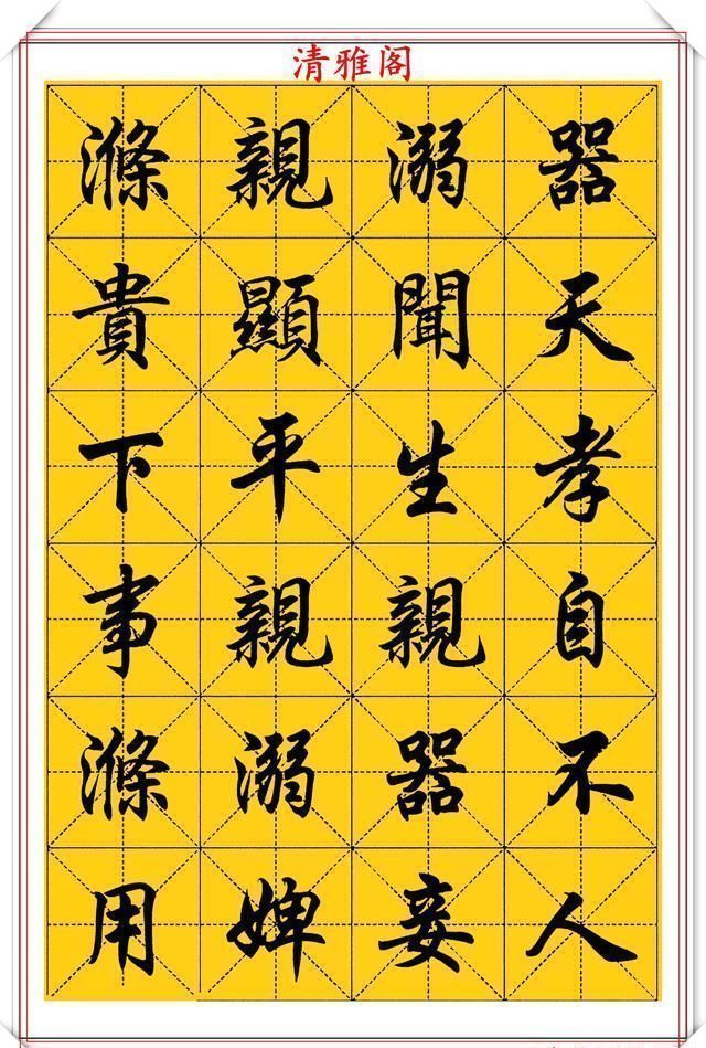 行楷!中书协大师任政,精美行楷字帖欣赏,笔势筋骨老健,结字风神洒落