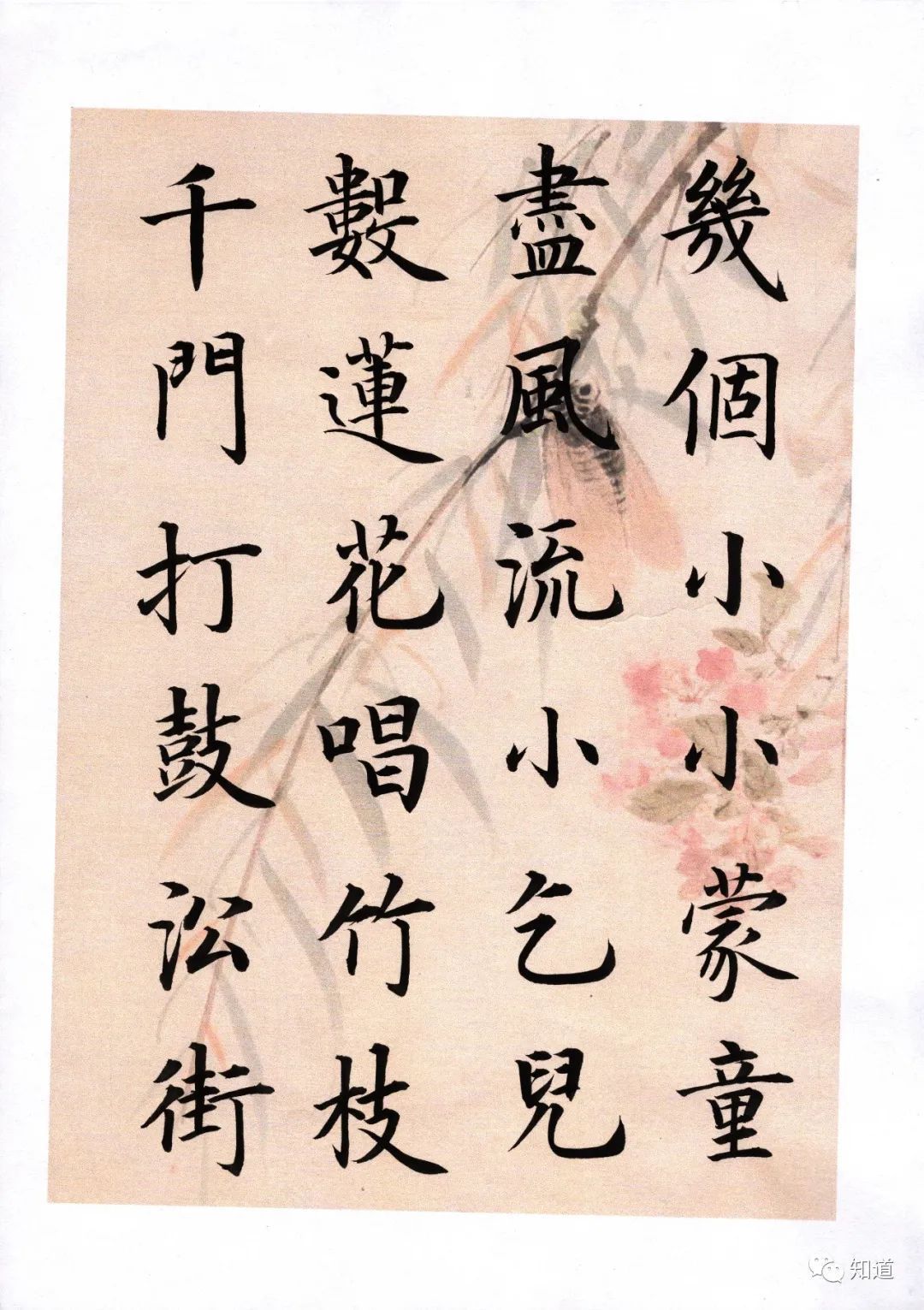 颜勤礼碑@书法故弄玄虚的常用语:悟、天赋、只可意会不可言传