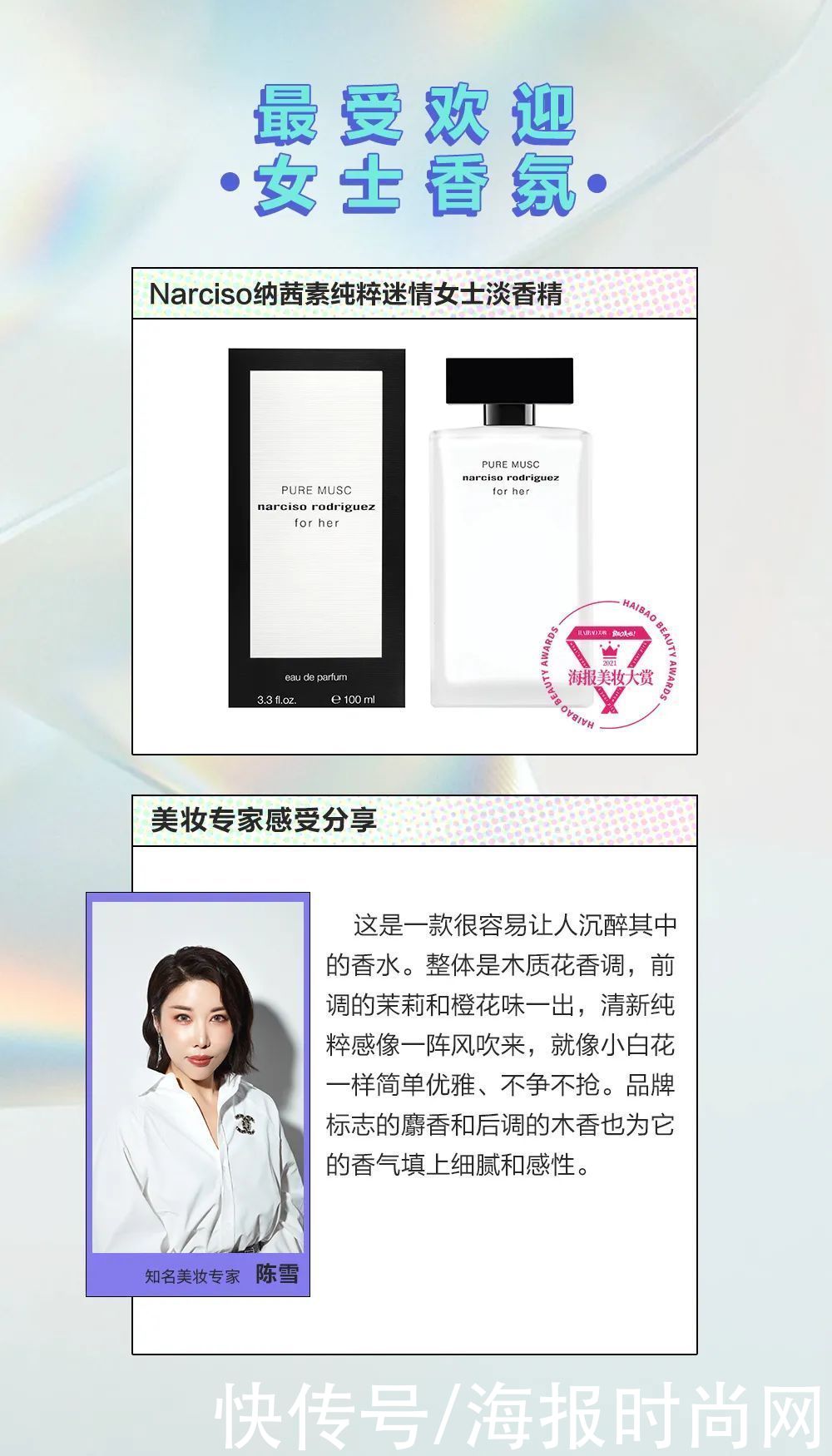 美妆|美妆大赏｜精致的人，都是从头美到脚的