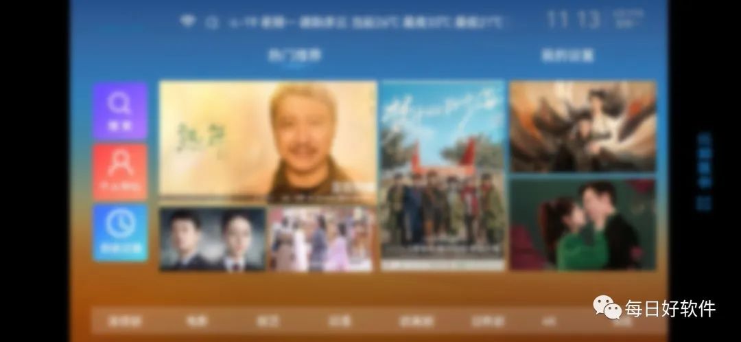 力力影视,最新TV端高质量软件来了!速下!!-HEU8