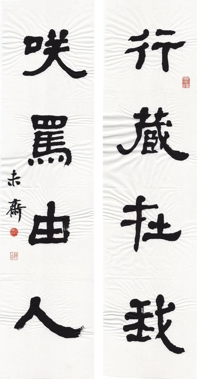  执古|执古——未斋刘敏豪书法作品选辑