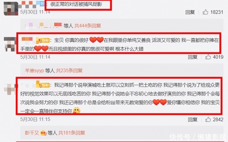 郭麒麟|孟子义情商低引热议,被经纪人骂后发文道歉,评论区画风却不太对