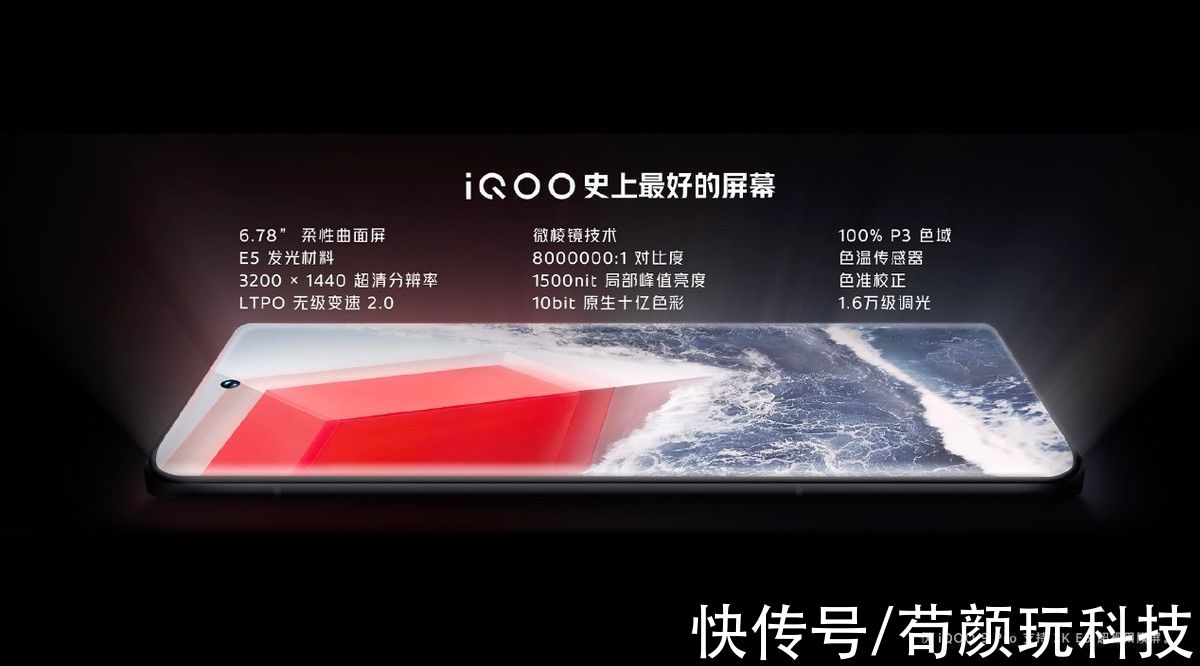 无级变速|开售即冠军，实至名归，iQOO9获多平台销量王