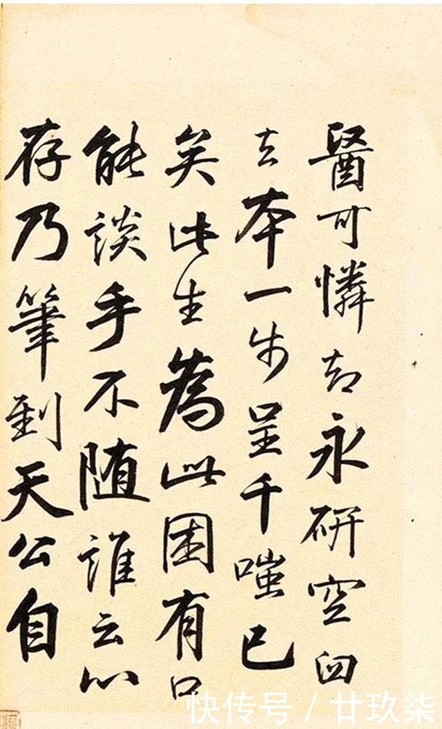 手迹|邓世昌行书临米芾《寄薛郎中绍彭》镜片,书法手迹居然这么好