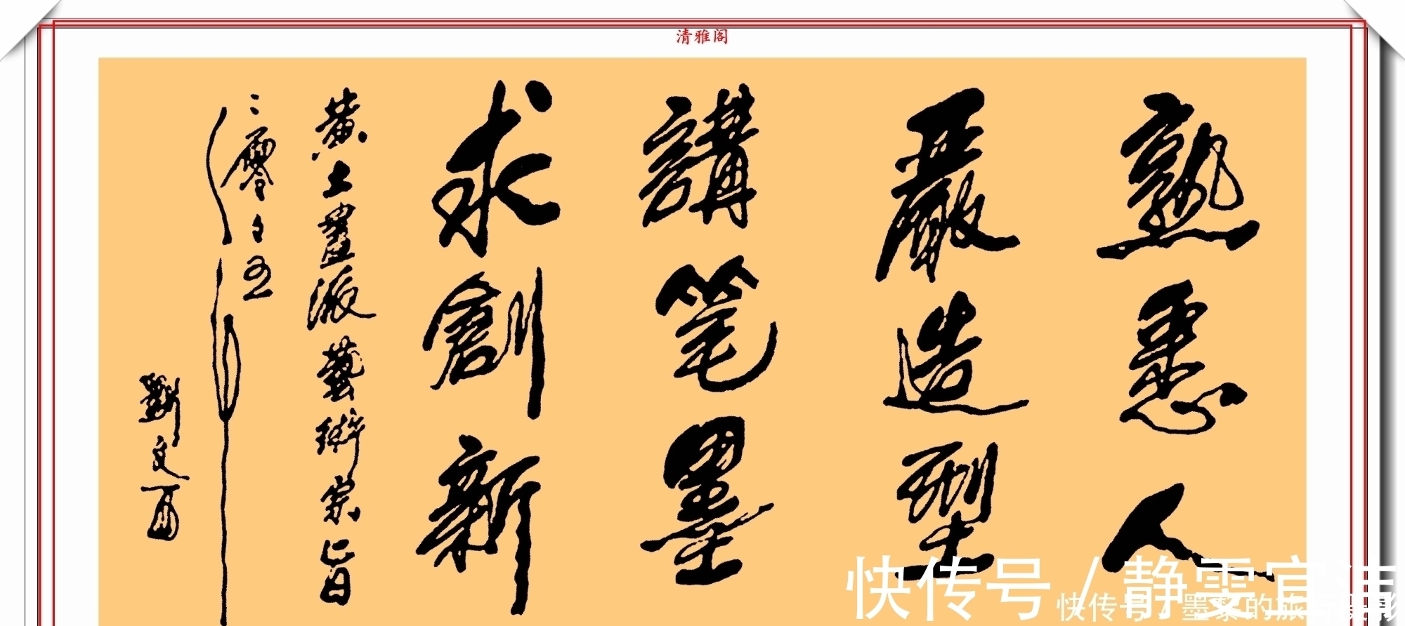 功力&他是划时代的艺术家,其书法功力扎实,线条极具美感,一代宗师