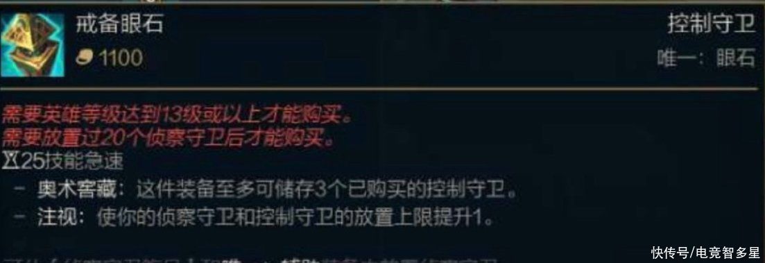 lwx|眼石回归，LCK战队将再度称霸LOL？网友：RNG能花3000块买真眼