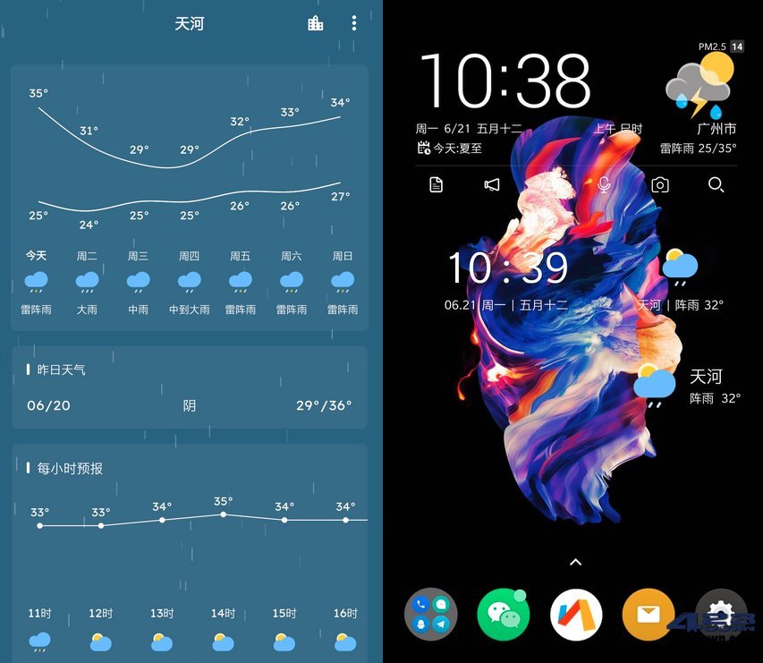 Pure天气APP(天气预报软件) v8.9.0 去广告版-劳模下载