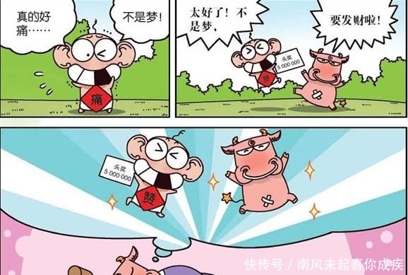 旺财|爆笑农场:呆头中500万大奖,到头竟然是一场空!都怪么么