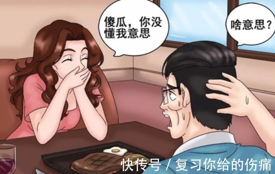 |搞笑漫画相亲遇到一个姑娘，给我出了一道难题！