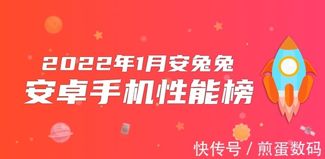 荣耀6|1月安兔兔跑分排行榜出炉：高通处理器霸榜，联发科仅入选一款