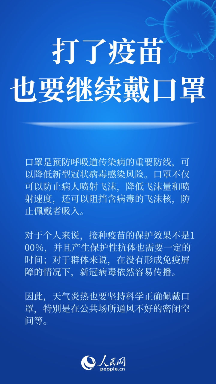 责任|做好防疫第一责任人 这些细节不失防