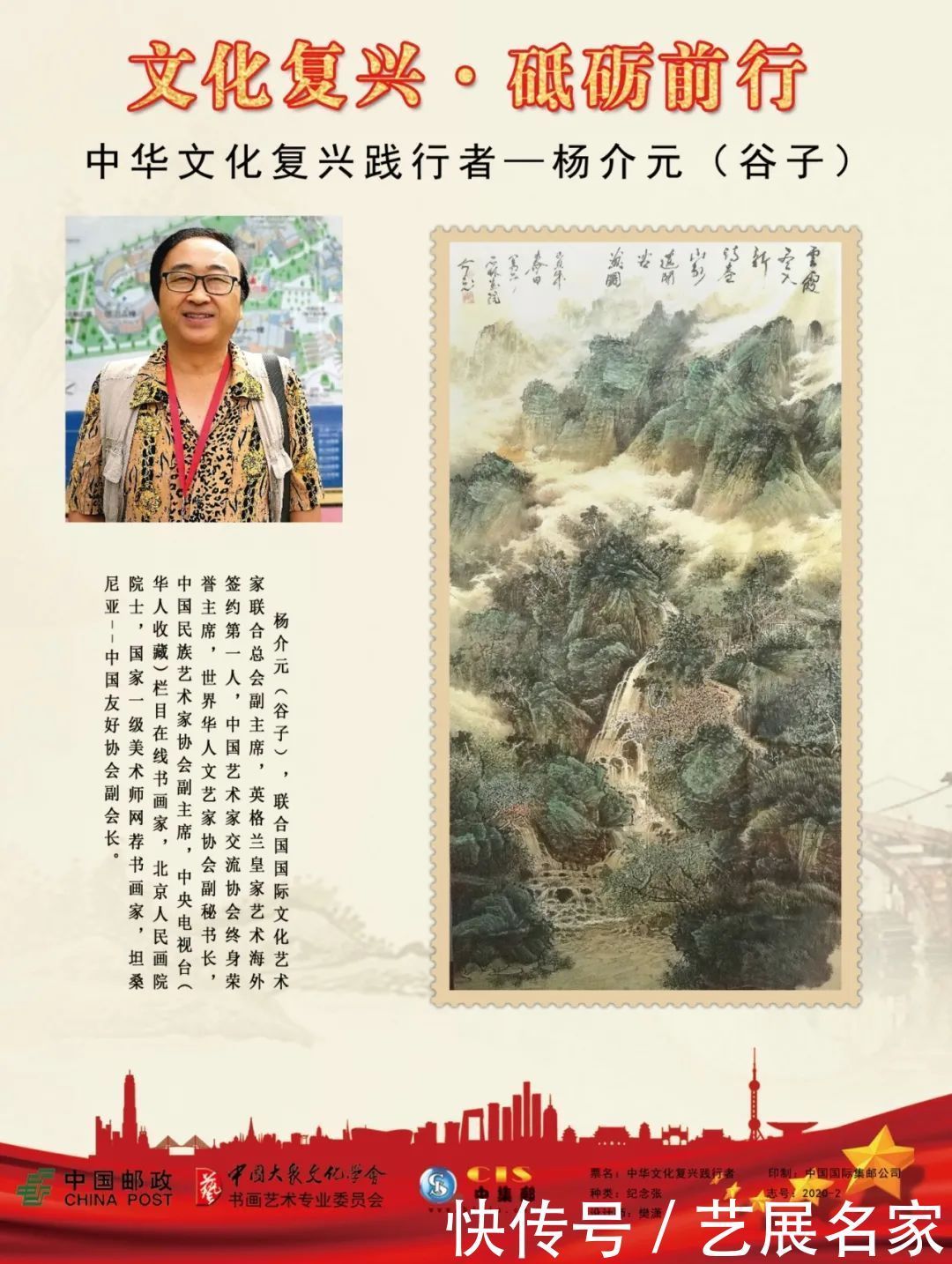 中华文化|【艺展中国】杨介元(谷子)国画、书法作品欣赏