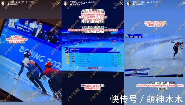 运动员|韩星大规模翻车!输不起还颠倒黑白,超20人公然洗白赛场犯规