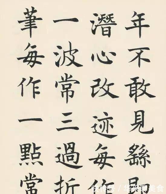 妍美@他是民国书法家,楷书自然流畅,后人说他的书法直追“宋四家”