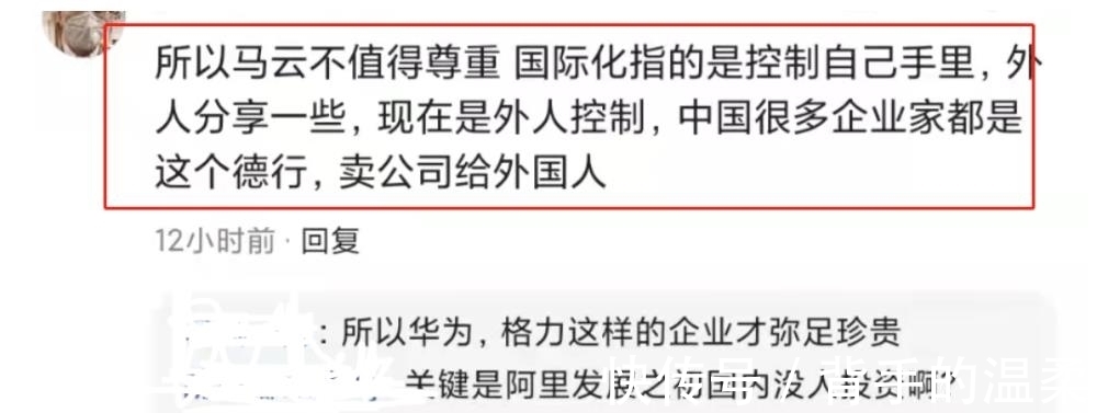 卸任|马云惹大争议，阿里巴巴召开董事会，大陆仅两位董事！