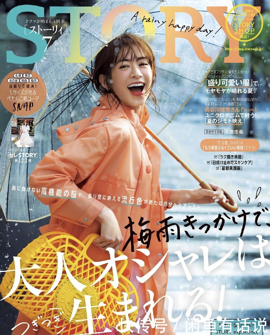 日本女人|雨天出行利器！日本女人这三样好物，让你精致优雅地度过梅雨季