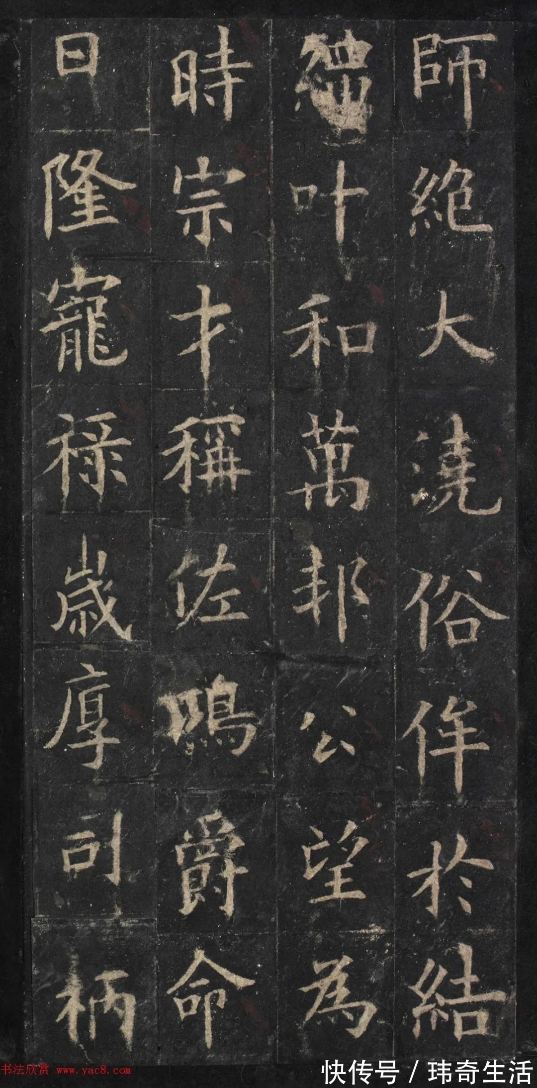 拓本$欧阳询81岁楷书《温彦博碑》(南宋拓本) 秀雅俊美!