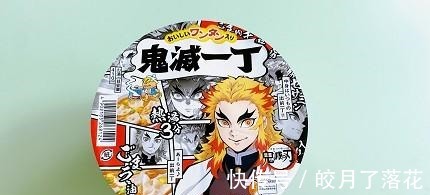 乐吃购|《鬼灭之刃》与「出前一丁」联名推出13款角色包装泡面!