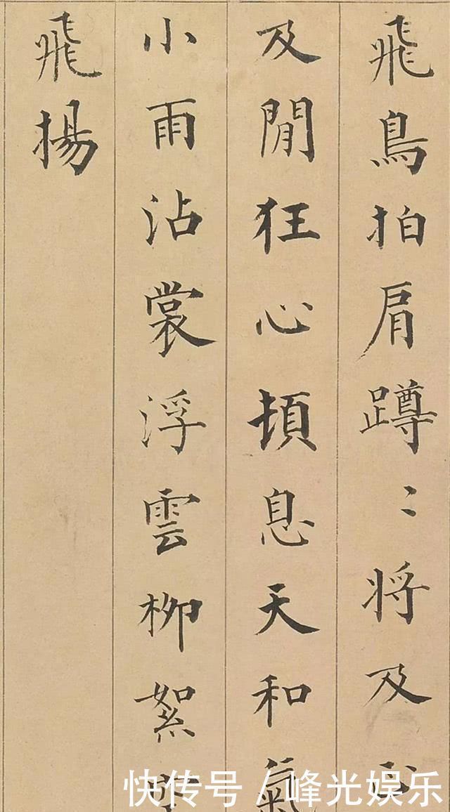 赵文敏|成亲王楷书《赵孟頫大士赞卷》晋唐楷法,风格典雅