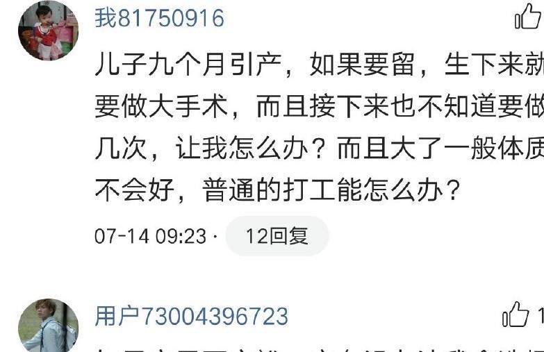 泪目|你愿意花费几十万救治自己刚出生的宝宝吗？网友的答案让人泪目
