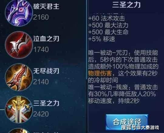 王者荣耀装备以前的名字