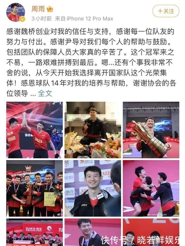 方博|李武军最新采访:周雨首次谈及退队原因,感叹老将马龙真的很强!