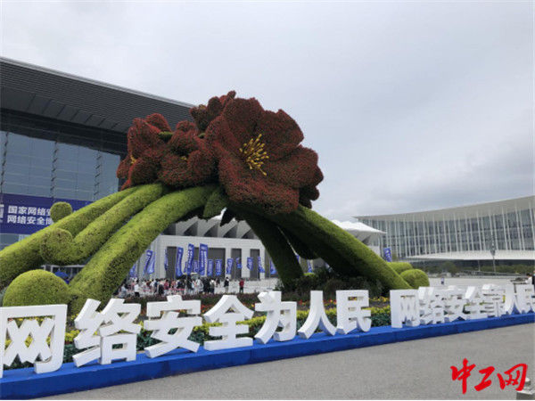 博览会|品“陕味”、拆“盲盒”、握手“不倒翁小姐姐” 感受网络安全博览会的西安味道