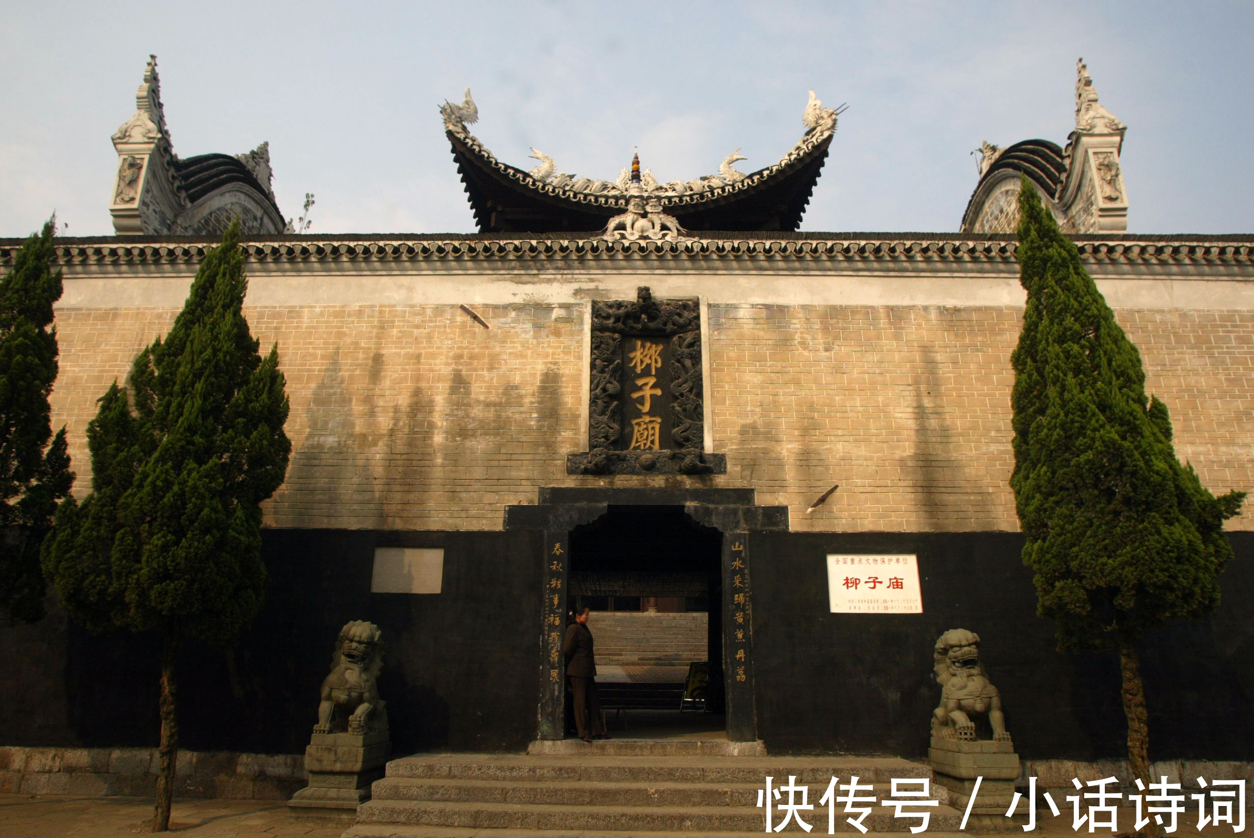 游记@柳宗元的山水情，他在永州写下八篇游记，成为山水游记的开创者