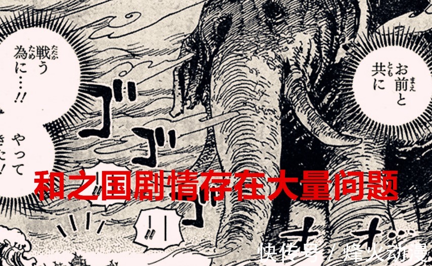 主角方|海贼王1041话：此话一出，被无数网友吐槽，称作品已成为低劣漫画