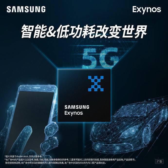 芯片|碾压苹果A14、比肩麒麟9000！三星Exynos 1080芯片很有料