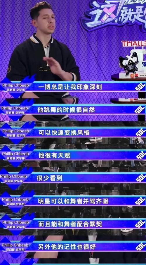 裁判评价王一博:一博总是让我印象深刻。尼尔森:一位称职的队长