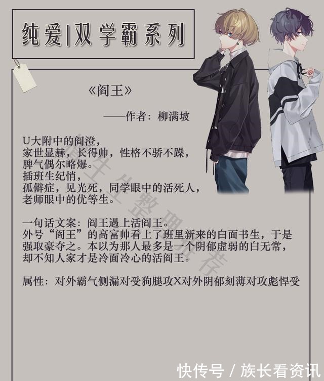 攻受|强推攻受双学霸纯爱文霸气侧漏的攻爱上冷漠阴郁的受，他装学渣