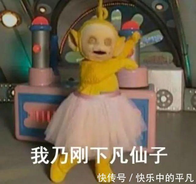 宝宝|天线宝宝表情包汇总 去年的目标实现了吗?