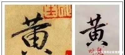 王献之临终前的这幅字，超越了王羲之