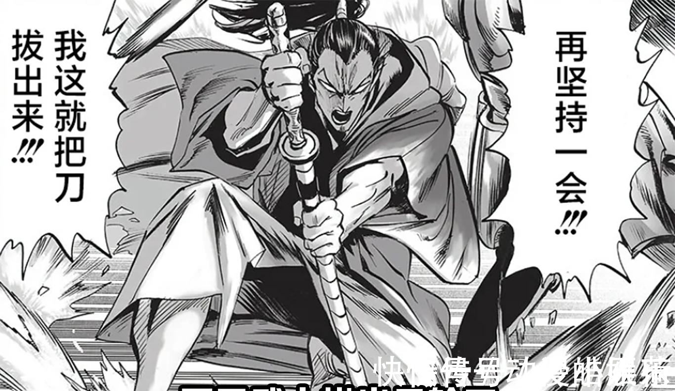 原作|《一拳超人》196话更新，原子武士开挂，KING一人镇二龙被吐槽