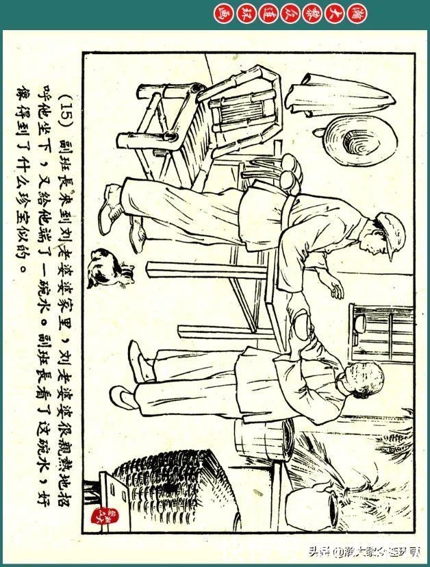连环画|瀚大黎众｜解放军战士连环画《淡水》李成勋罗振华绘画1956年出版