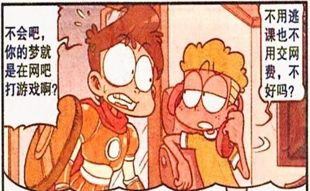 另类|星太奇梦中成战士,小桂子梦中打游戏,而奋豆的梦境就另类独特!