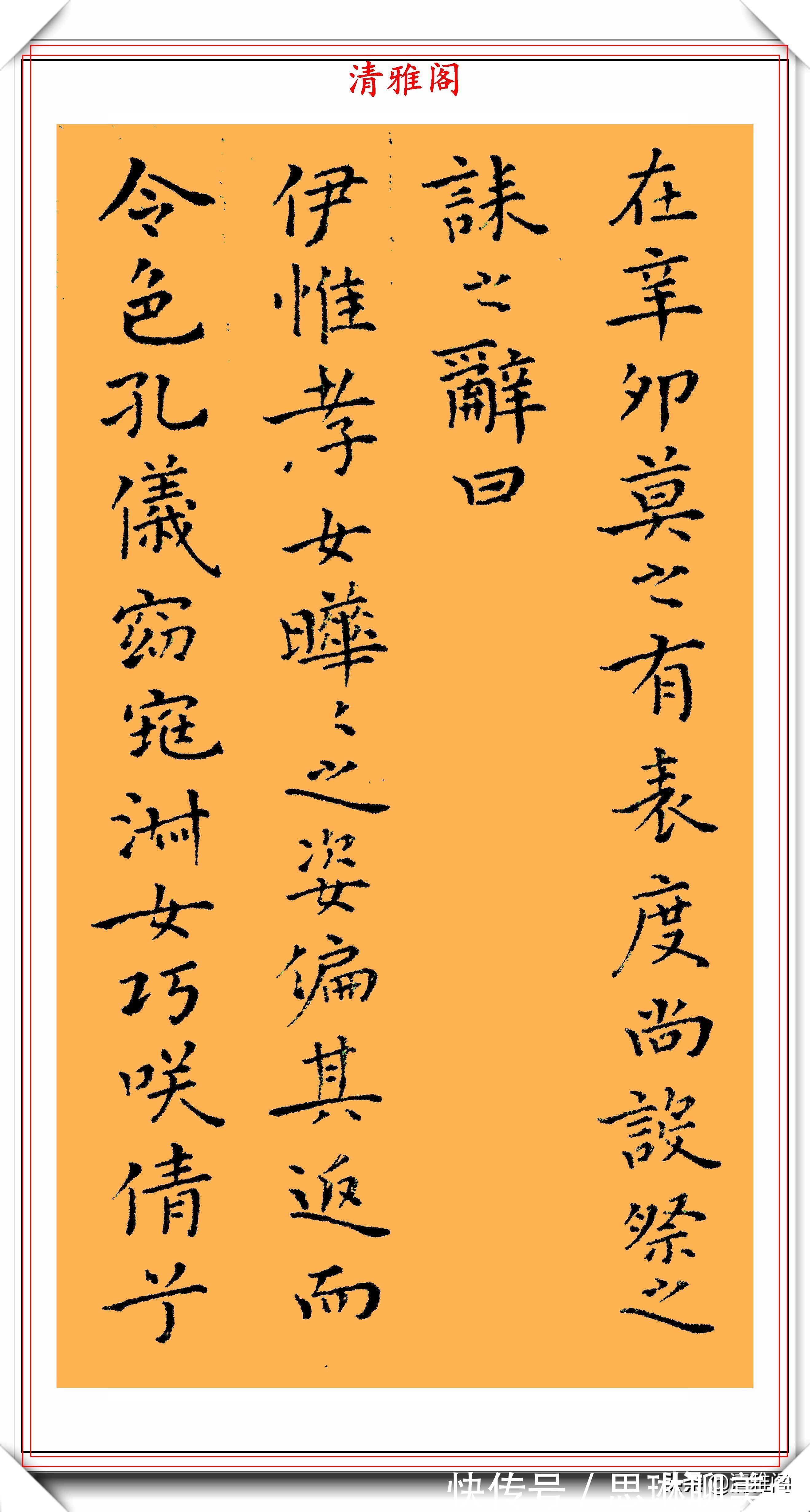 中国书法$田英章女弟子王丽，钢笔临《孝女曹娥碑》鉴赏，专家：算不上书法