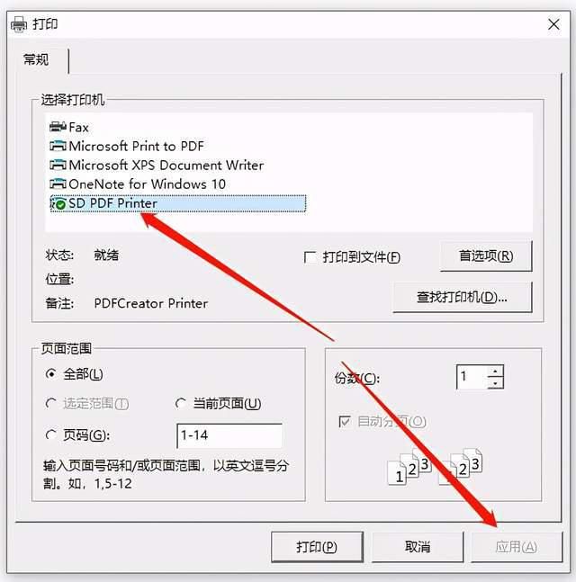 纯图pdf怎么改成普通pdf