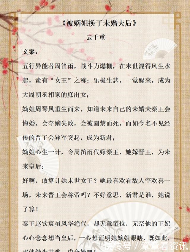 简介|四本最新完结古言小说强推《替身娇宠》,看傲娇世子如何追妻