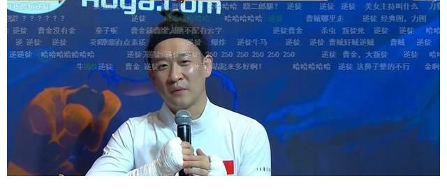 专业赛|曹云金现身功夫嘉年华，弹幕内容太真实，网友全都在刷两个字
