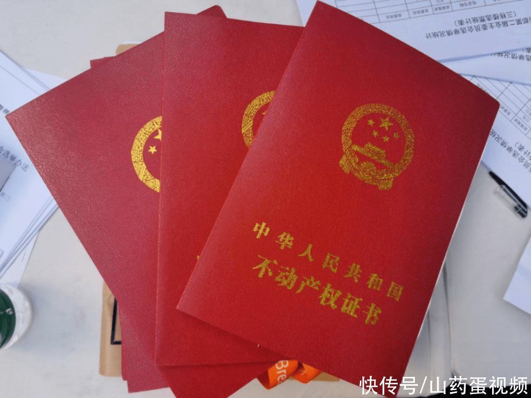 房子|房产证上该不该加孩子的名字？听听这6点分析，了解其中利害