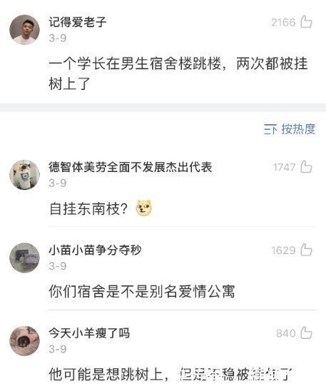 宿舍里发生的有名事件哈哈哈哈我笑得牙