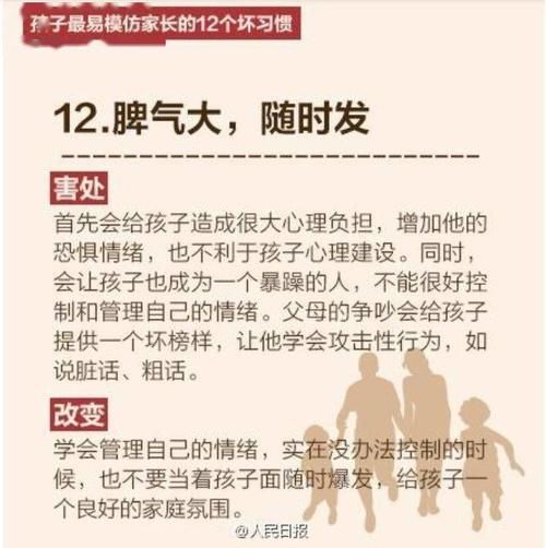 提醒|班主任提醒：家长这12个坏习惯最易把孩子带坏，不改就晚了