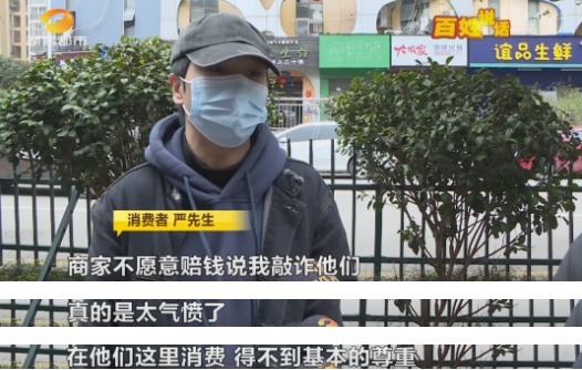 超市|生鲜超市售过期鸡蛋,消费者索赔却遭质疑“敲诈”