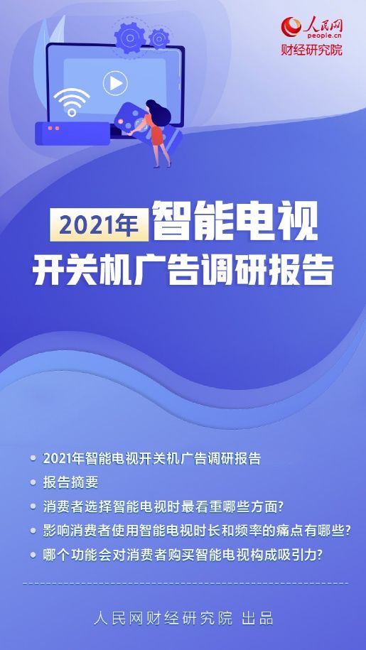 荣耀智慧屏|拒绝开关机广告，荣耀智慧屏太傻？