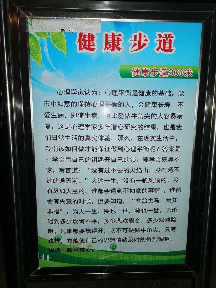 心理|生命与健康｜长寿来自于“心理长期保持平衡”