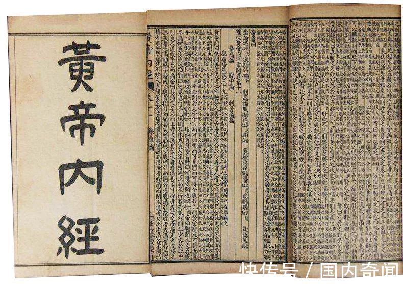 黄帝内经!天书、人书、地书,中国上古“三大奇书”,我们的误解有多深?